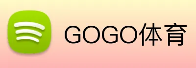 GOGO体育 Logo