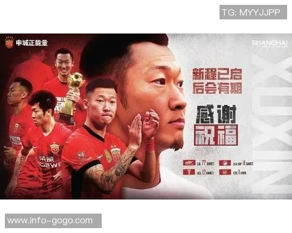 海港队面临大规模换血13名球员合同到期徐新转会获费